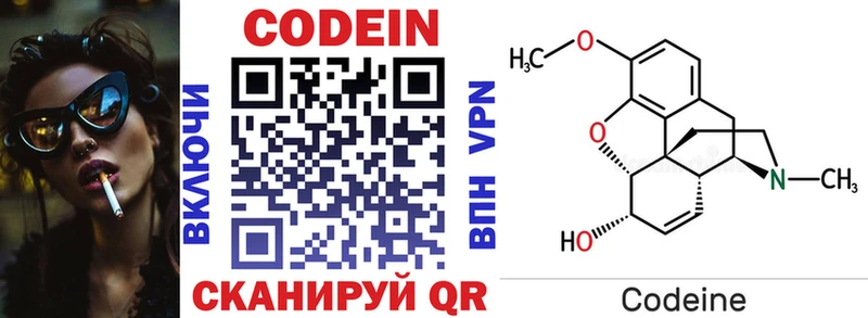 Кодеин напиток Lean (лин)  где найти   mega маркетплейс  Новокубанск 