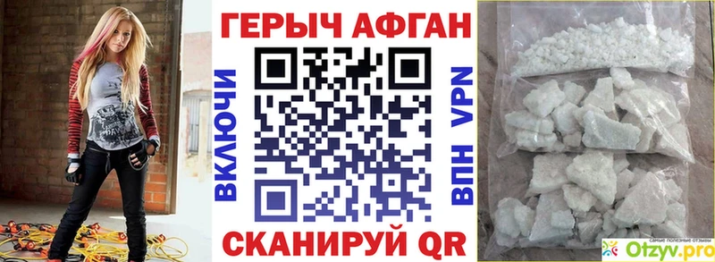 ГЕРОИН афганец  Новокубанск 