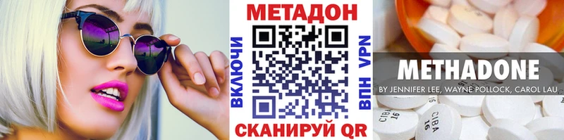 Метадон methadone Новокубанск
